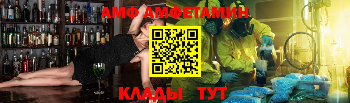 Амфетамин Premium  Вход с VPN  Красноуфимск 