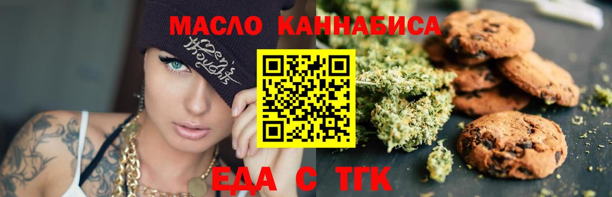 Canna-Cookies конопля  Вход с VPN  Красноуфимск 