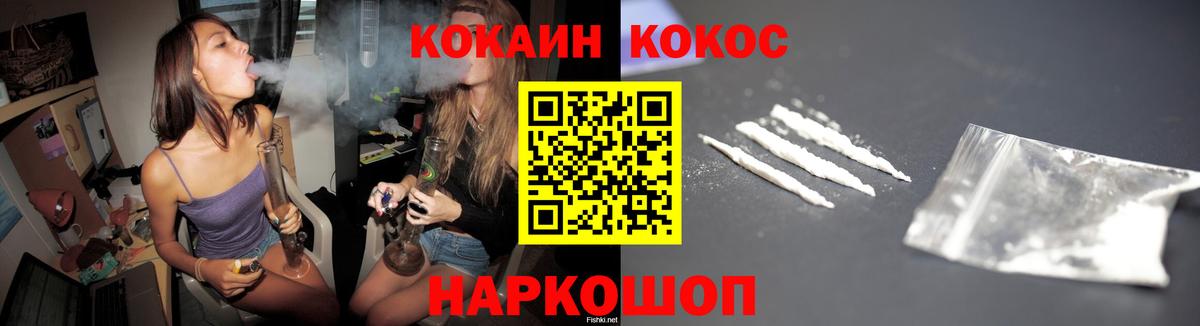 COCAIN Эквадор  Вход с VPN  КОКАИН VHQ  Красноуфимск 