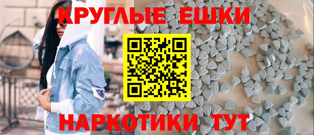 Красноуфимск  ЭКСТАЗИ 280мг  нарко площадка формула  Вход с VPN  Экстази 280мг 