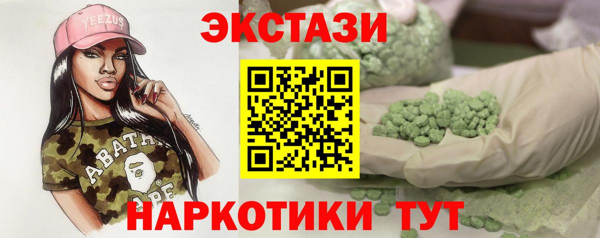 Ecstasy таблы Красноуфимск