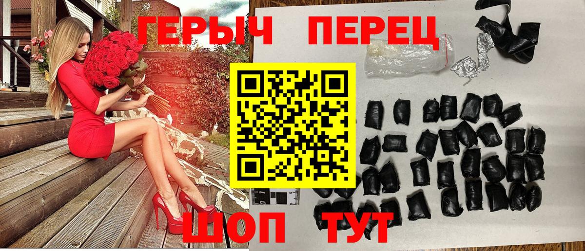 Героин хмурый  Вход с VPN  Красноуфимск 