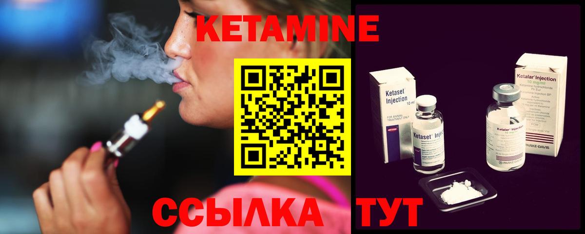 Кетамин ketamine  Вход с VPN  Красноуфимск 