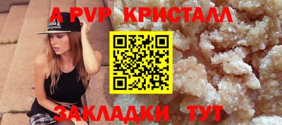 стафф Краснознаменск