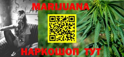 марихуана Краснодар