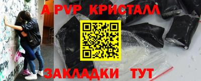 стафф Краснознаменск