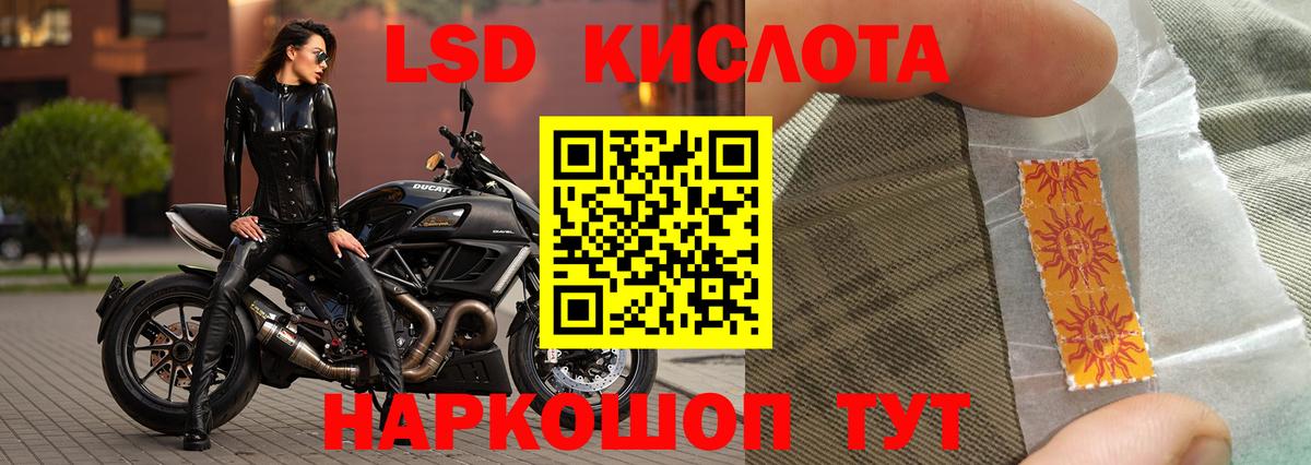 ЛСД экстази кислота Красноуфимск