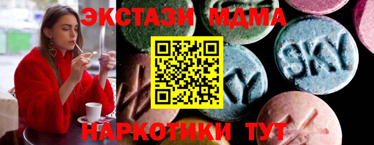 MDMA crystal  MDMA VHQ  Красноуфимск  Вход с VPN 