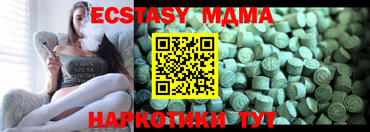 МДМА VHQ Красноуфимск