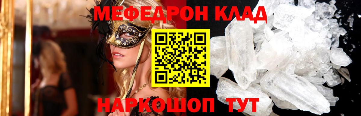 МЯУ-МЯУ VHQ  МЕФ  Красноуфимск  Вход с VPN  МЯУ-МЯУ мяу мяу 