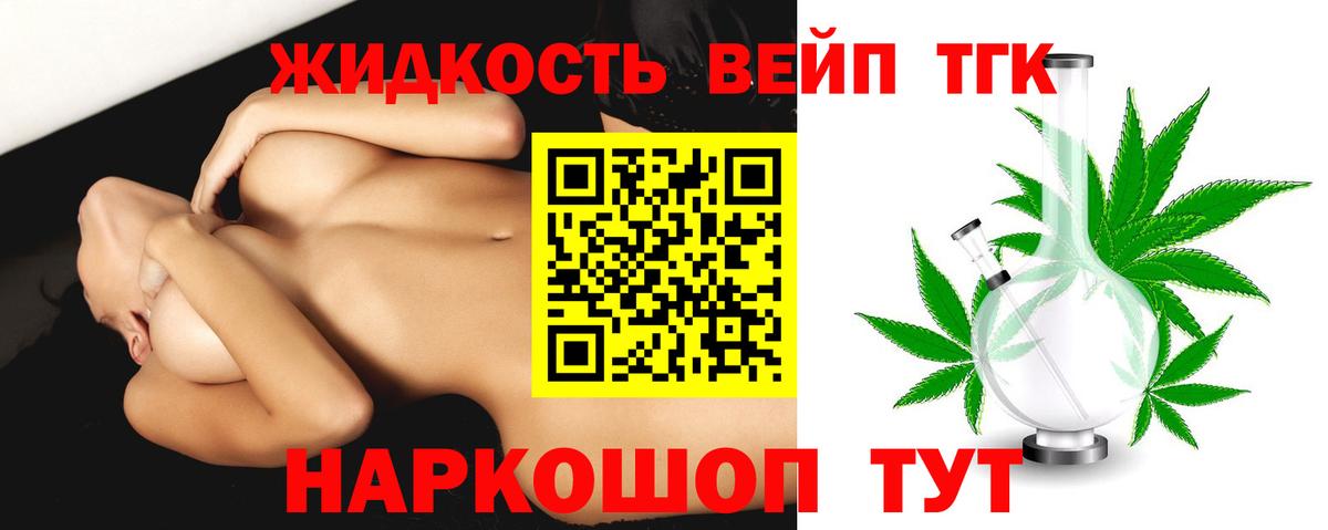 ТГК гашишное масло  Дистиллят ТГК концентрат  Красноуфимск  Вход с VPN 