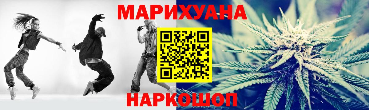 Марихуана LSD WEED  Каннабис Bruce Banner  Красноуфимск  Вход с VPN  Марихуана конопля 